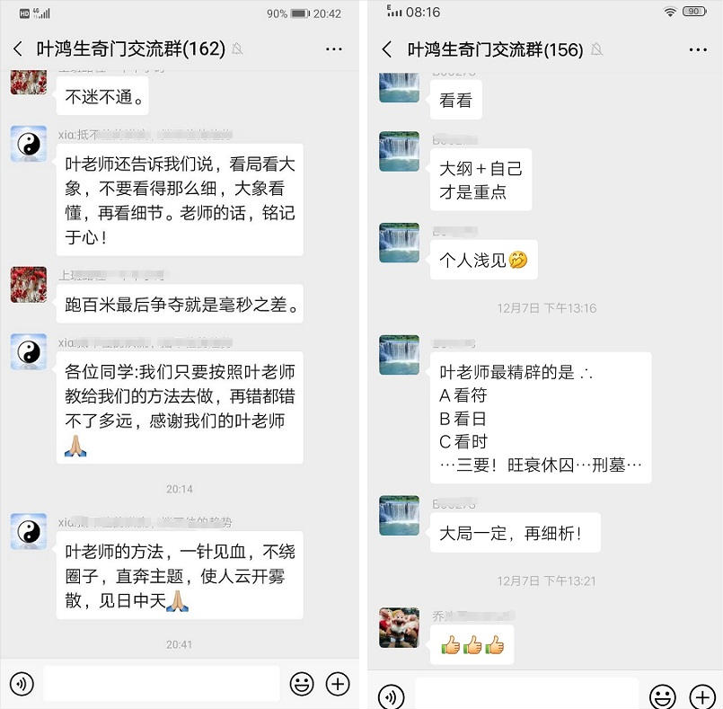 奇门遁甲视频教程+书籍