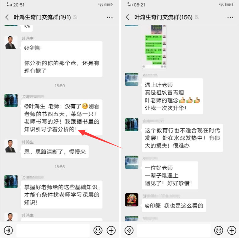 奇门遁甲视频教程+书籍