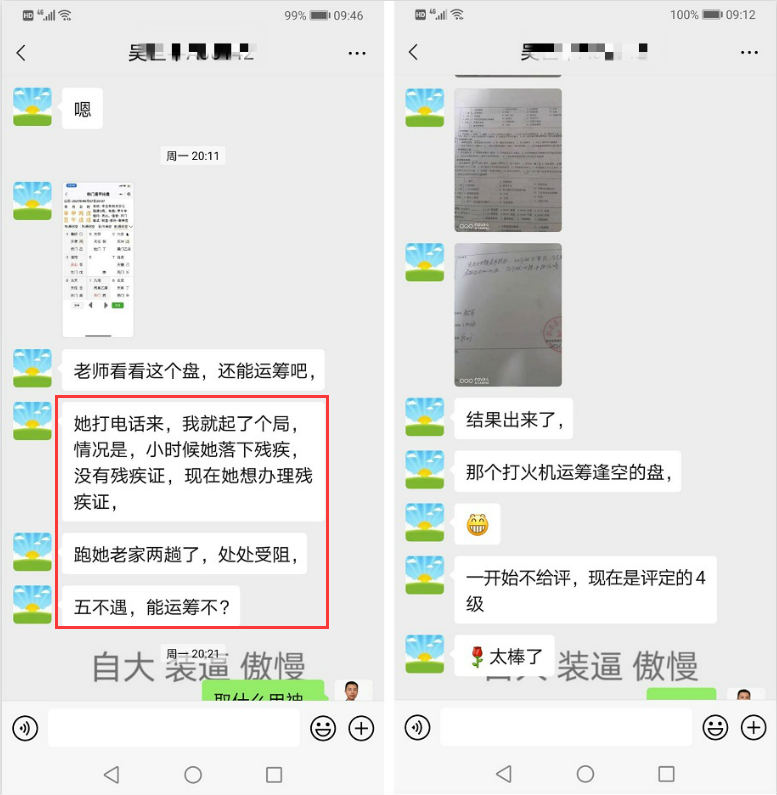 奇门遁甲运筹之拿证，运筹成功获得