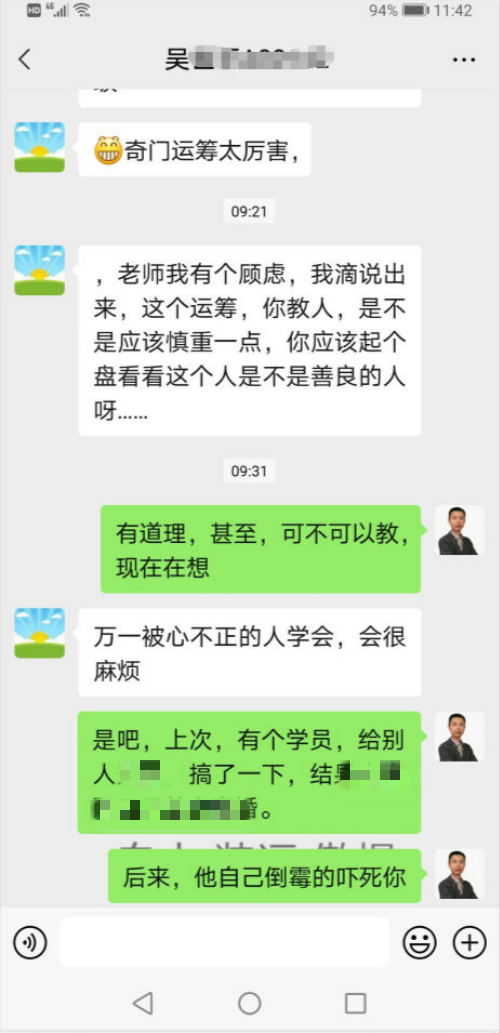 奇门遁甲运筹之拿证，运筹成功获得