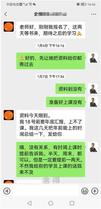 跟着叶鸿生学习奇门遁甲的人？