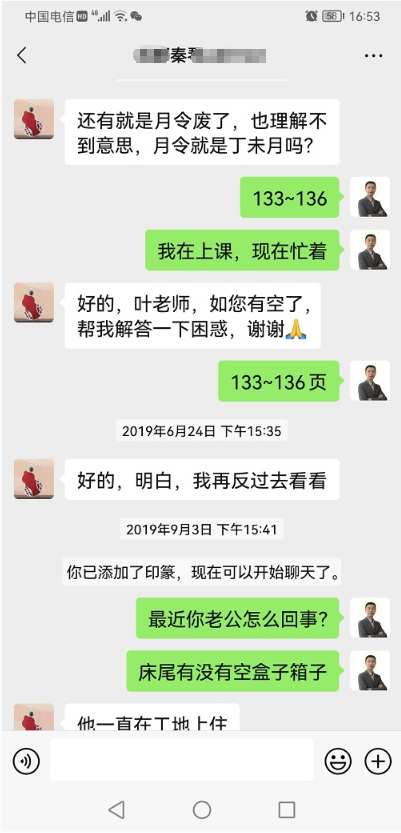 跟着叶鸿生学习奇门遁甲的人？