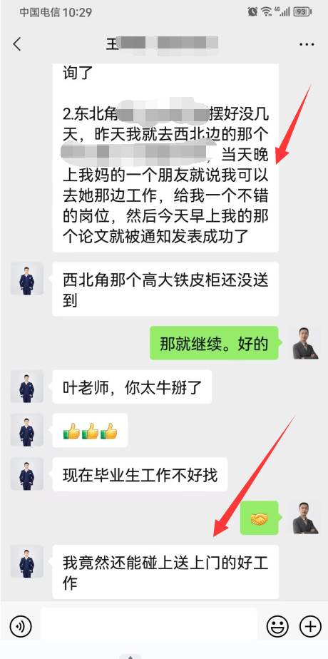 奇门遁甲案例之化解后3天内