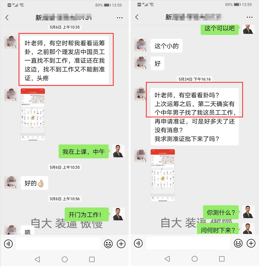 奇门遁甲高级运筹办理工作