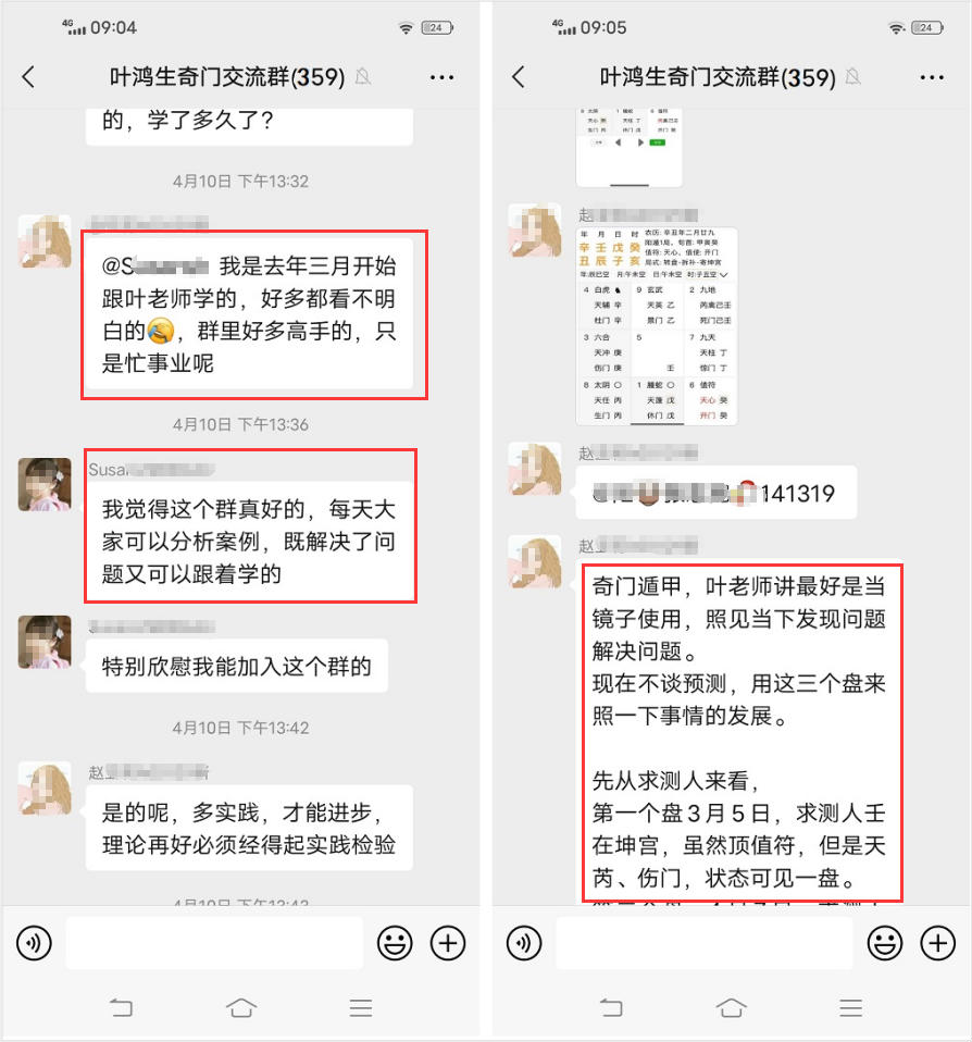 奇门遁甲视频教程+书籍