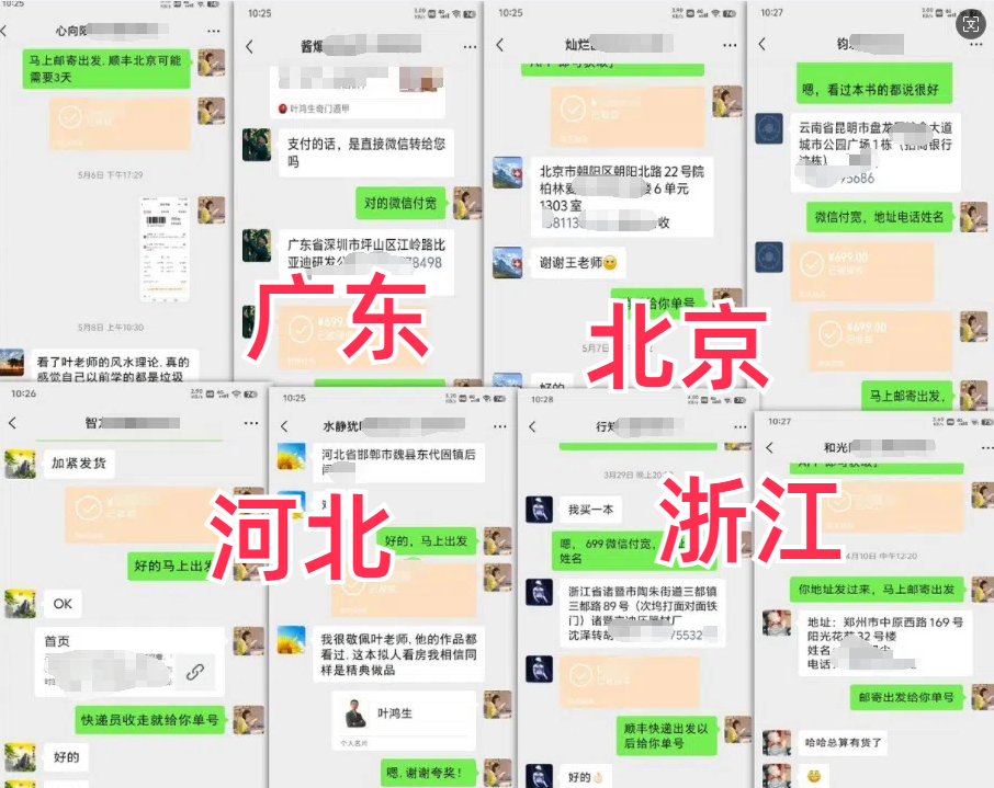 现代高层住宅风水学秘密《自动吸财风水局》