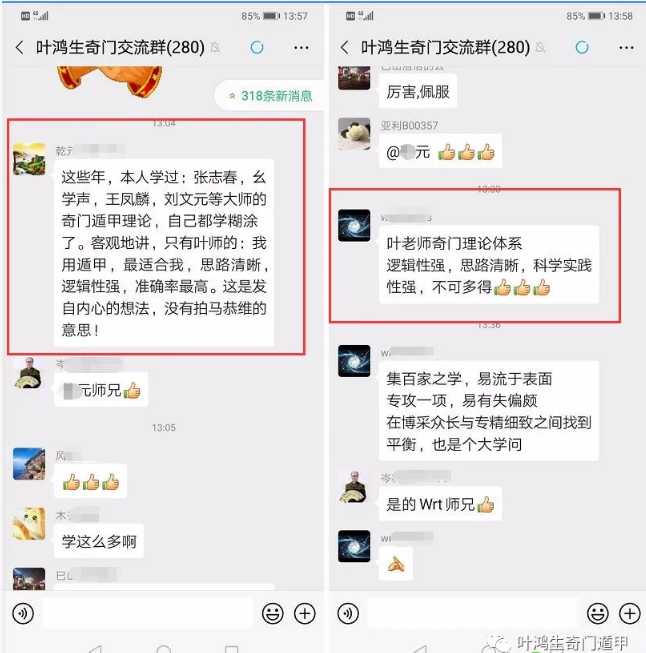 奇门遁甲视频教程+书籍