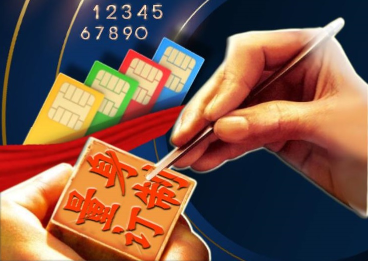 量身定制手机号码