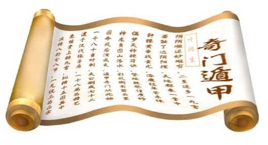 奇门遁甲书籍