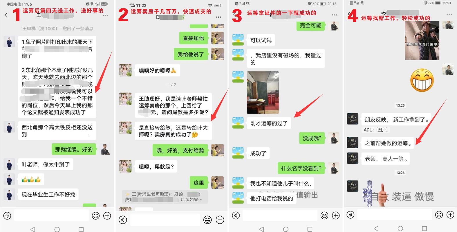 奇门线上课：报名高级运筹班