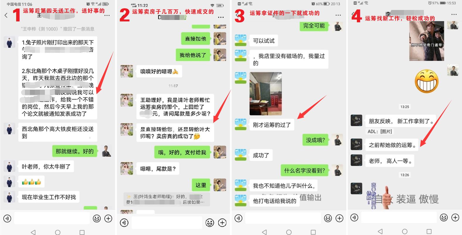 奇门线上学课（报名高级运筹班）