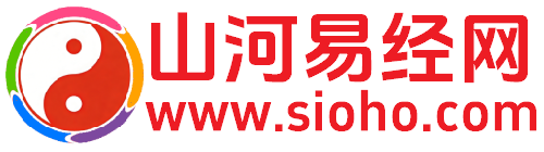 山河易经网|叶鸿生|奇门遁甲入门基础学习网站！